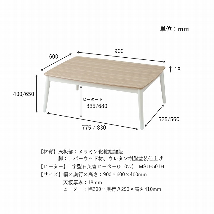 2wayこたつ台+掛布団 2点セット コペルタ こたつテーブル 高さ調整 90×60cm ベース掛布団 フランネル リバーシブル 洗濯機可