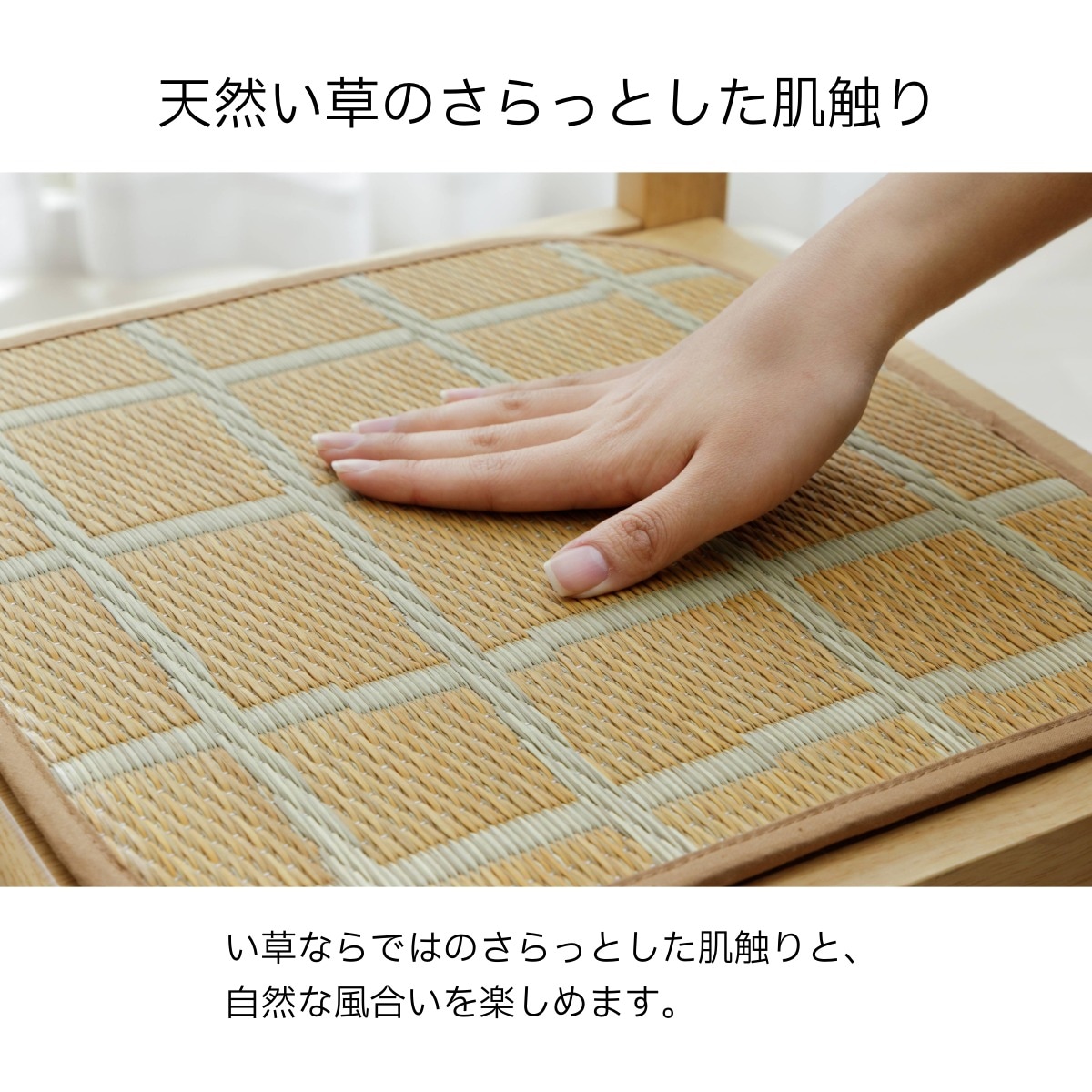 い草 チェアパッド チェッケ 円形 約35cm丸