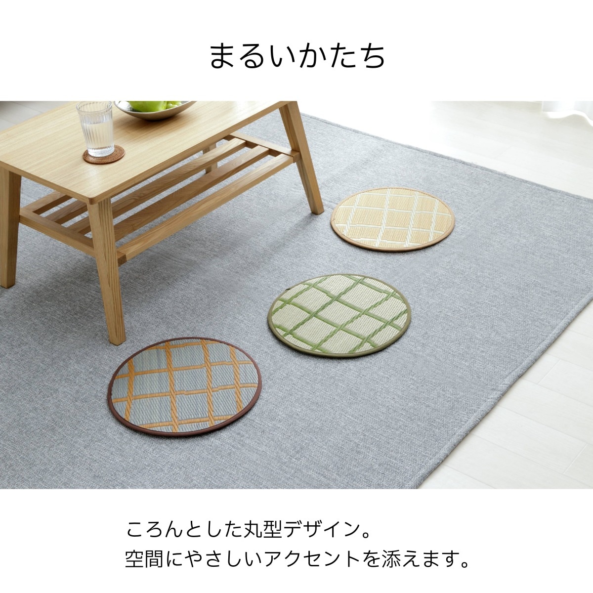 い草 チェアパッド チェッケ 円形 約35cm丸