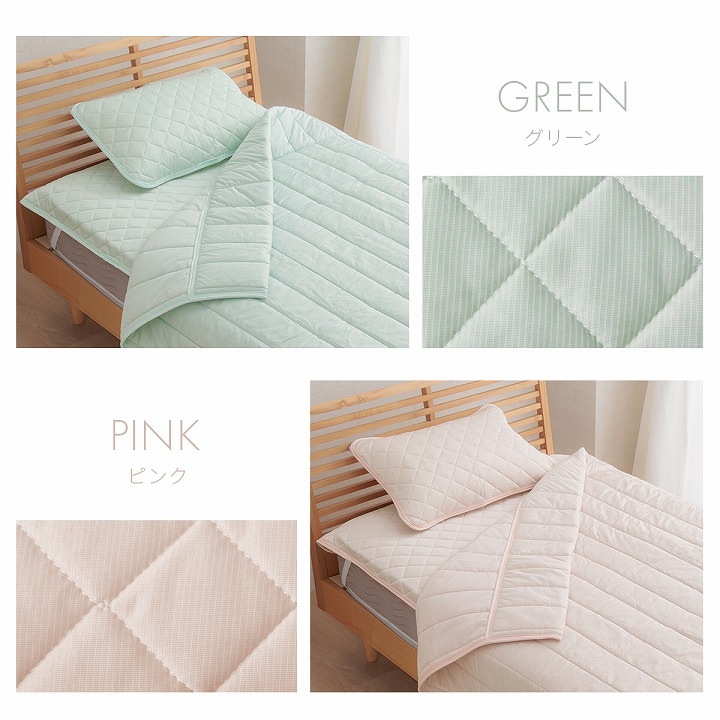 レノ 冷感冷感寝具4点セット ダブル 敷パッド キルトケット 枕パッド ひんやり