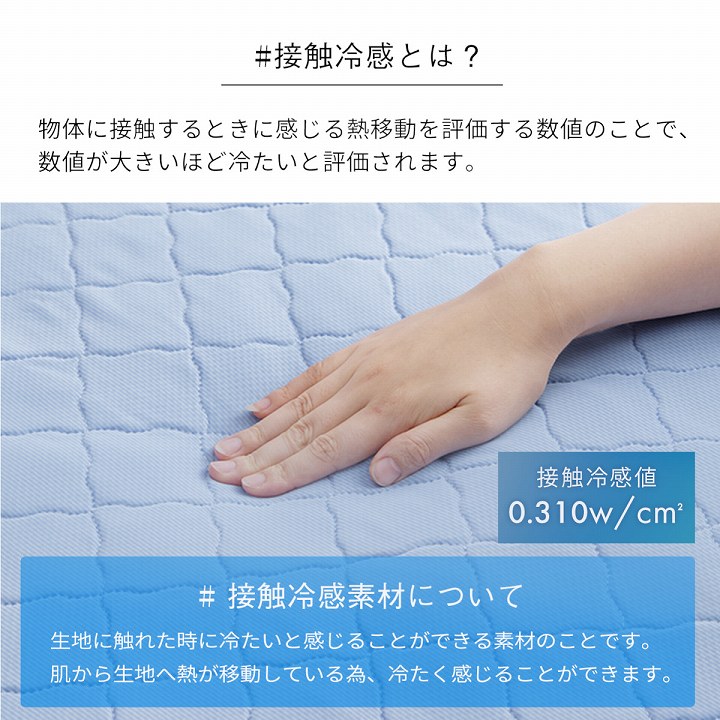 レノ 冷感冷感寝具4点セット ダブル 敷パッド キルトケット 枕パッド ひんやり