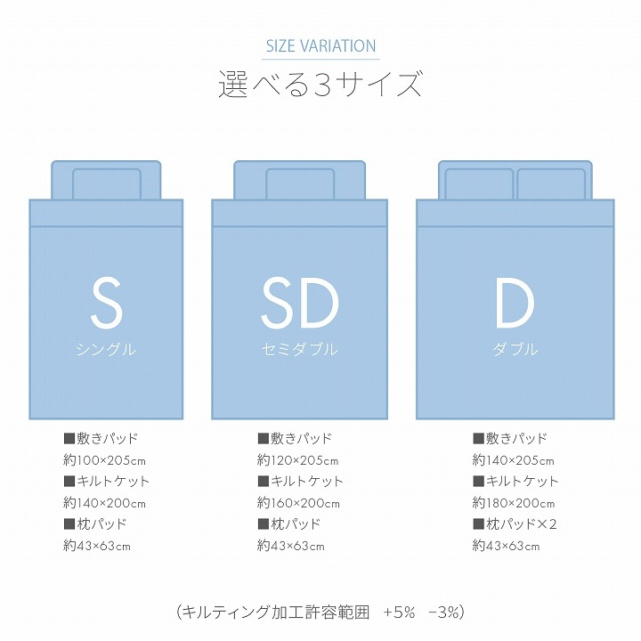 レノ 冷感冷感寝具4点セット ダブル 敷パッド キルトケット 枕パッド