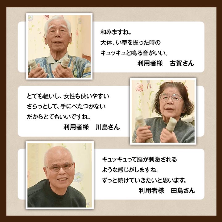 Welist秋号で紹介されました！ ヘルスケア 介護用品 キュッキュい草