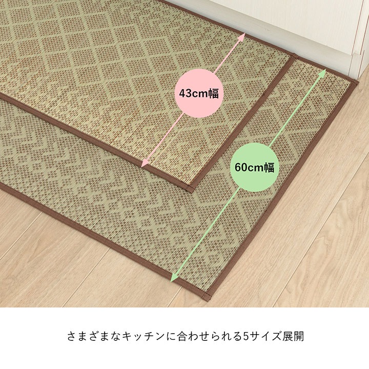 ds-1650366 い草 キッチンマット/マット  防滑 ウレタン 調湿 クッション性抜群 日本製 い草 キッチンマット⁄台所マット 〔ドット柄 マルチ 約80×270cm〕 防滑
