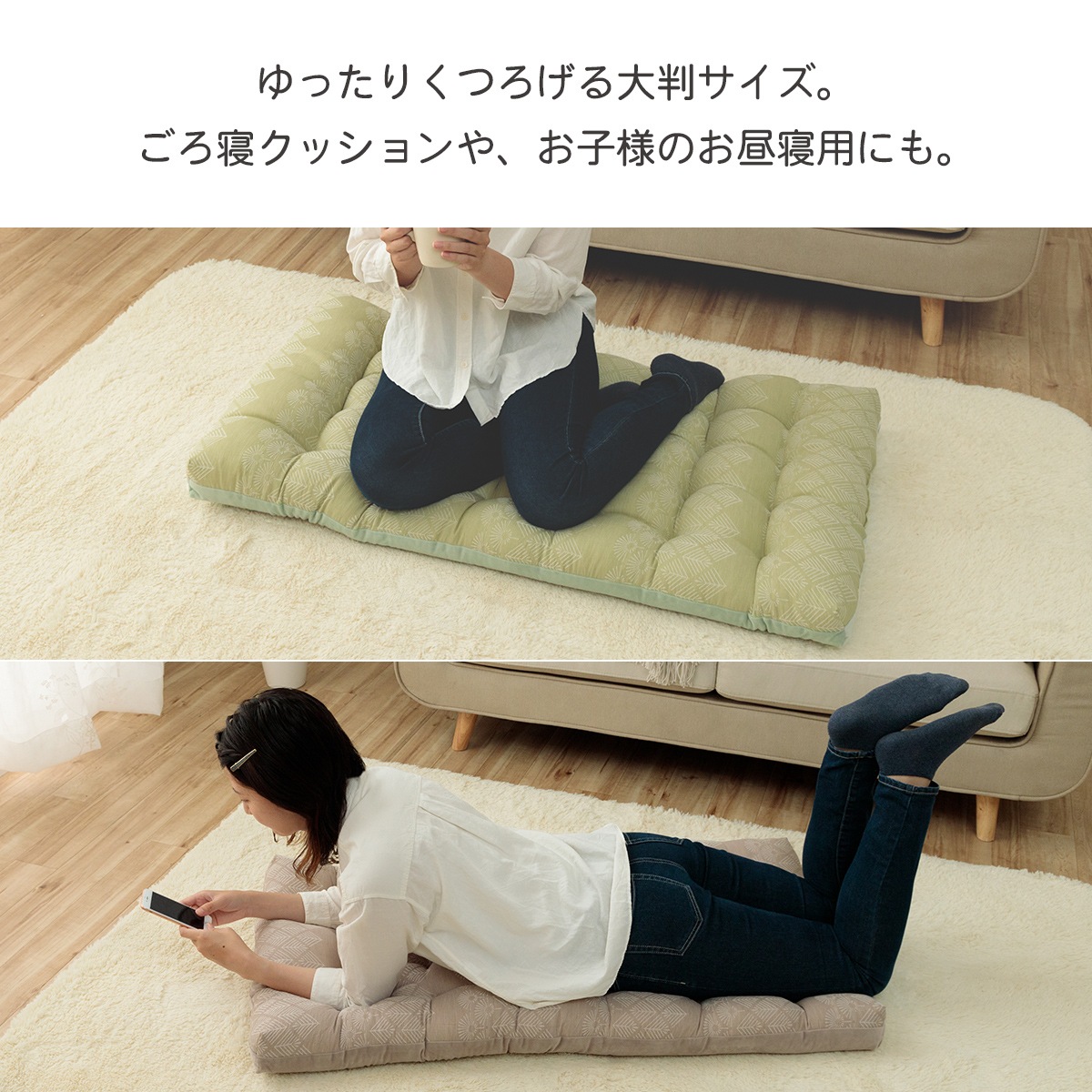 フロアクッション マスクロス 約60×110cm｜イケヒコ公式通販