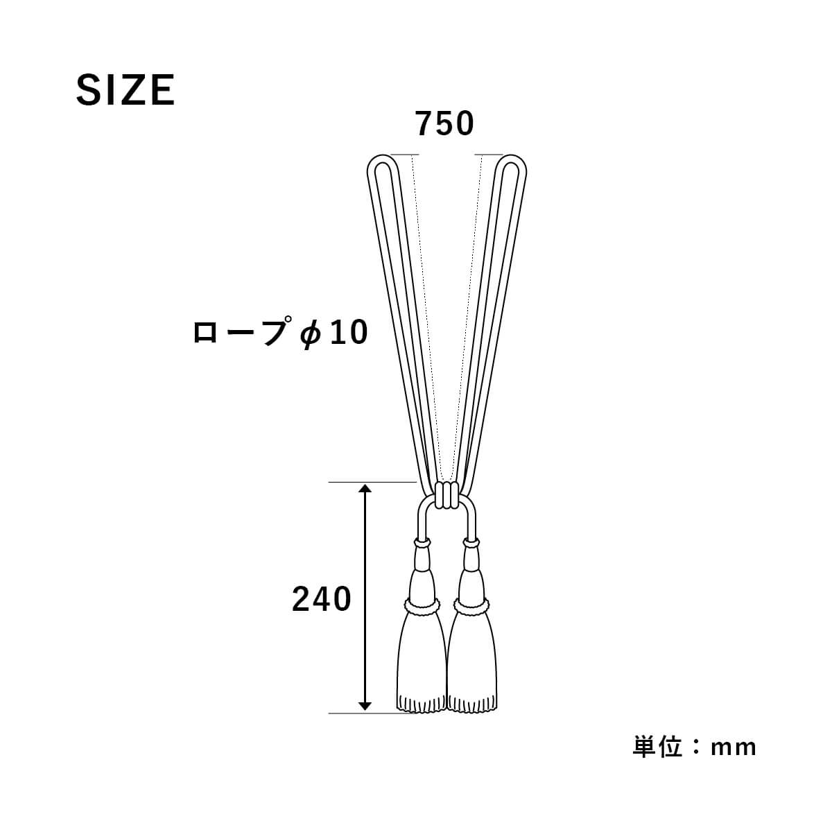 カーテンタッセル MS75 【TS】