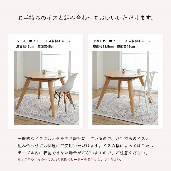 ダイニングこたつ台 90cm円形 ナチュラル