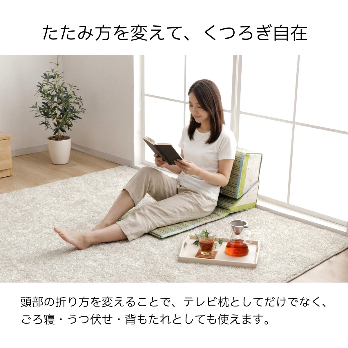 い草 TV枕 すずか クッション 座布団 約45×100cm｜イケヒコ公式通販