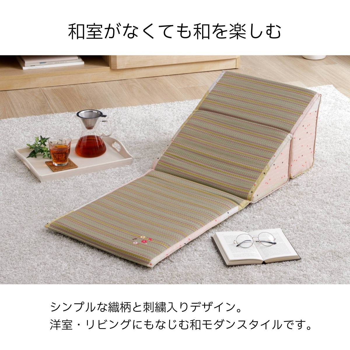 い草 TV枕 すずか クッション 座布団 約45×100cm｜イケヒコ公式通販