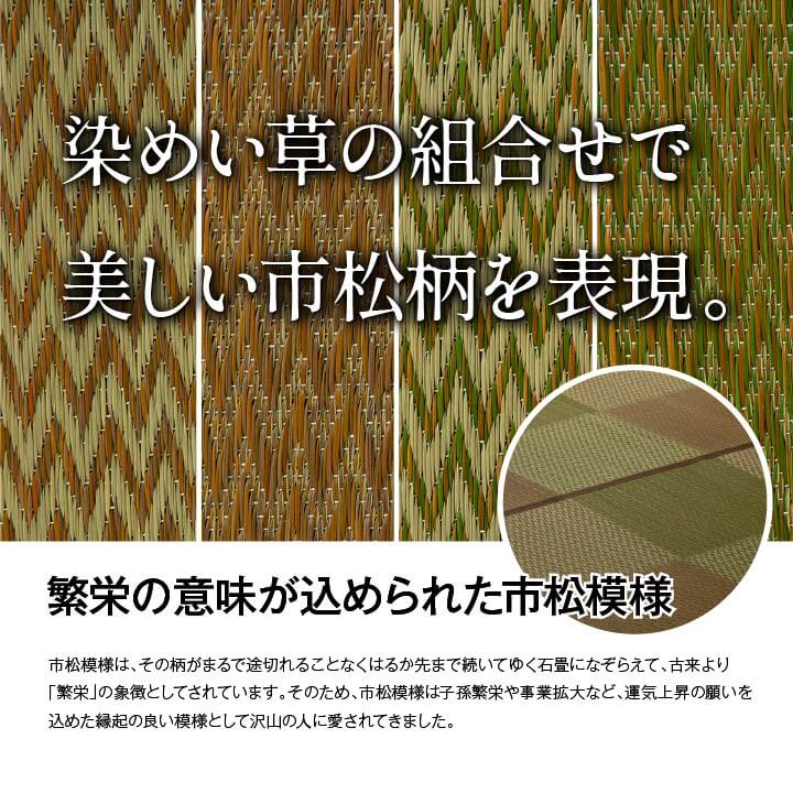 い草カーペット ござ 上敷き ニューピア 江戸間 本間 団地間 2～8畳 市松