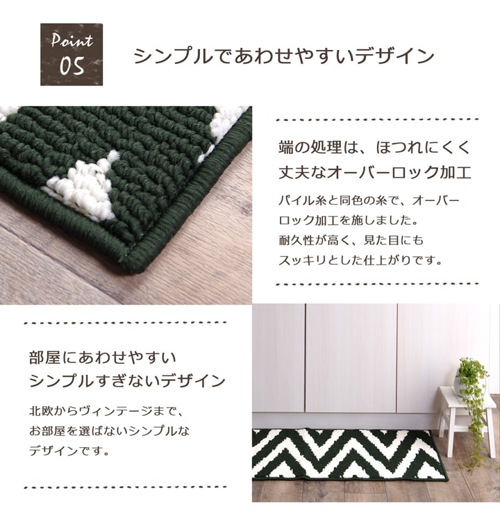 北欧調 キッチンマット ライズ・トライブ モダン 滑り止め