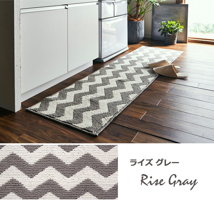 北欧調 キッチンマット ライズ・トライブ モダン 滑り止め