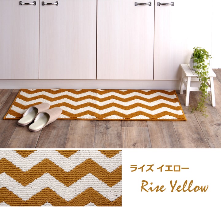 北欧調 キッチンマット ライズ・トライブ モダン 滑り止め