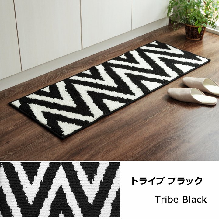 北欧調 キッチンマット ライズ・トライブ モダン 滑り止め