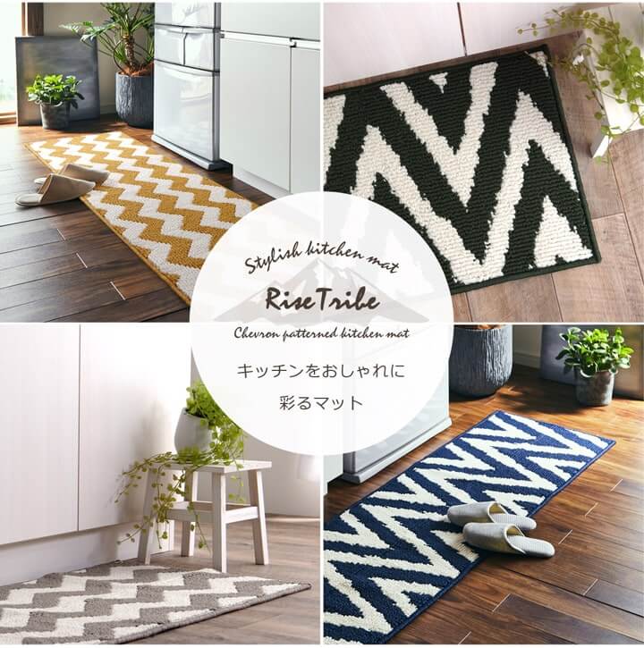 北欧調 キッチンマット ライズ・トライブ モダン 滑り止め
