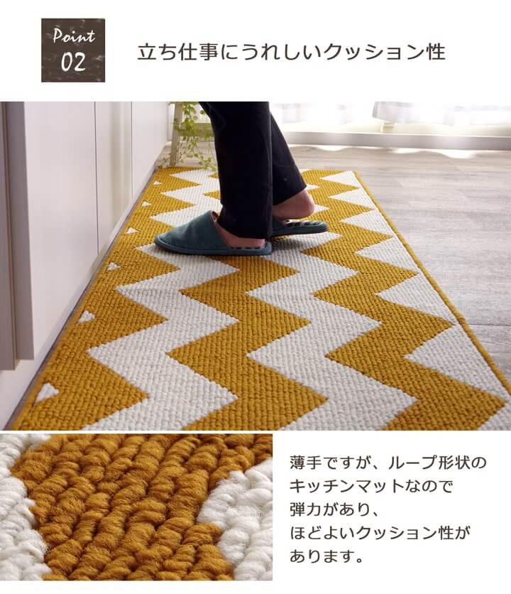 北欧調 キッチンマット ライズ・トライブ モダン 滑り止め