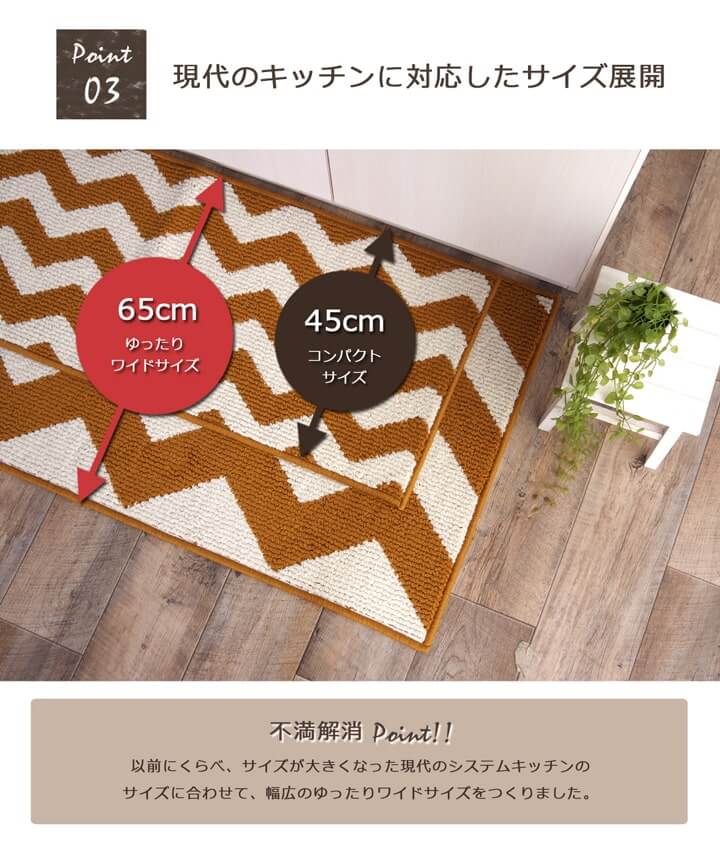 北欧調 キッチンマット ライズ・トライブ モダン 滑り止め