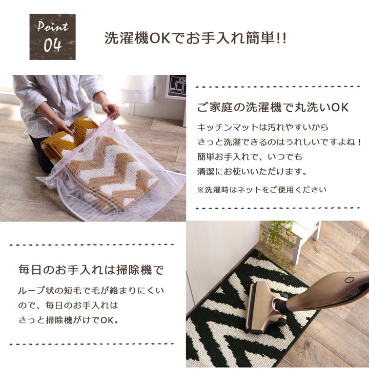 北欧調 キッチンマット ライズ・トライブ モダン 滑り止め