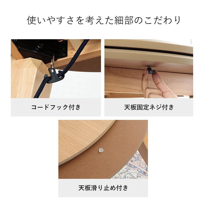 ダイニングこたつ台90cm円形＋ラピアス掛布団 2点セット スノー