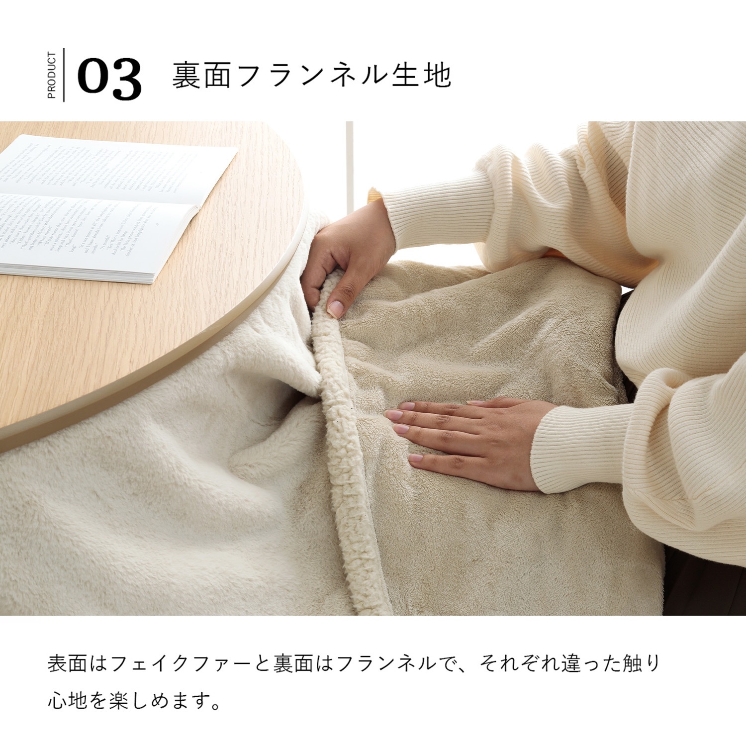 ダイニングこたつ台90cm円形＋ラピアス掛布団 2点セット スノーホワイト ミルキーベージュ