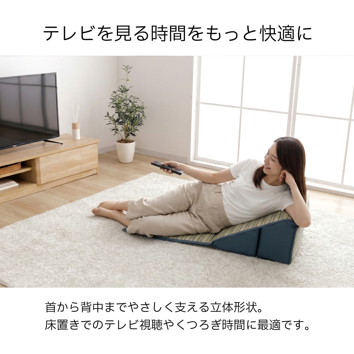 い草 TV枕 スマート クッション 座布団 約45×100cm