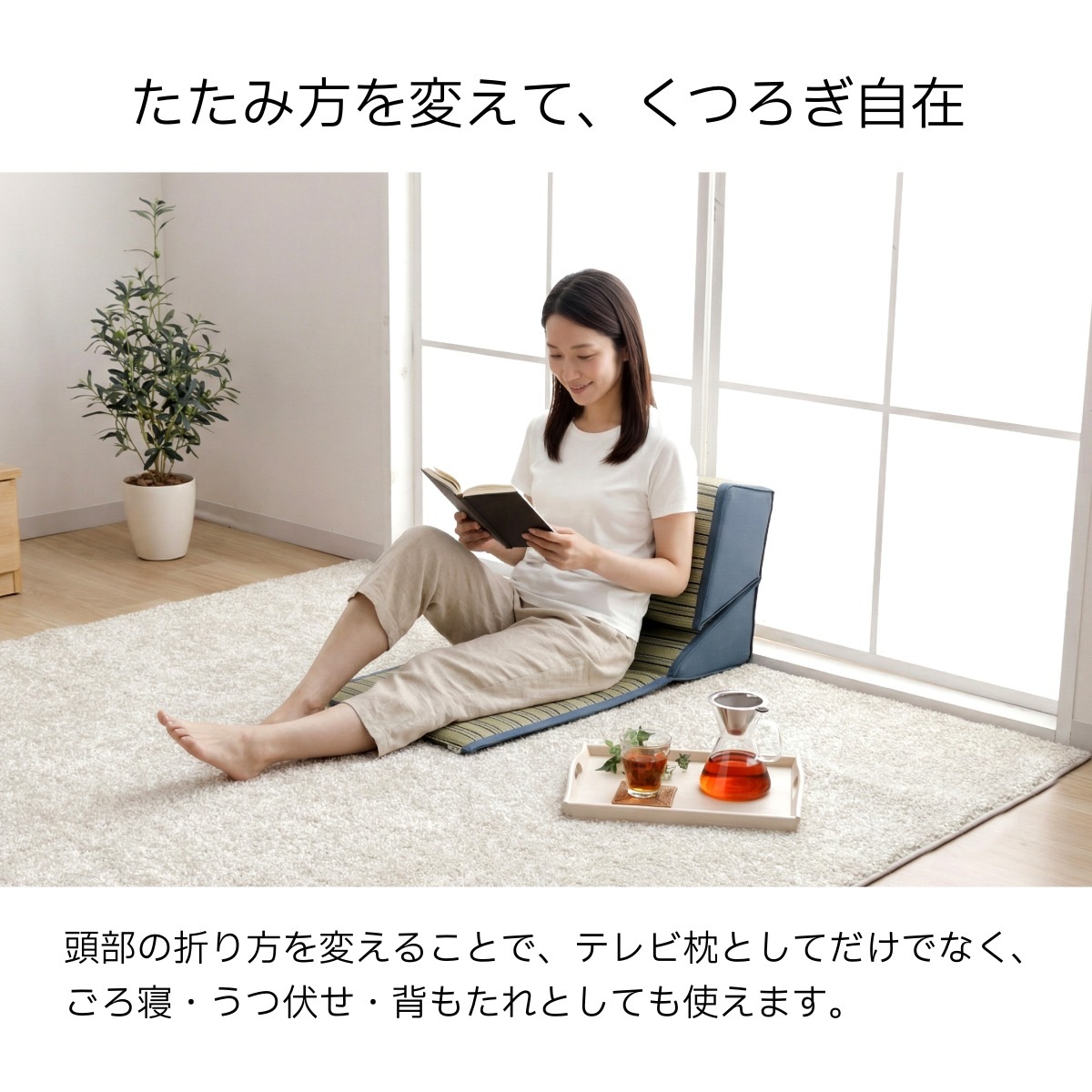 い草 TV枕 スマート クッション 座布団 約45×100cm