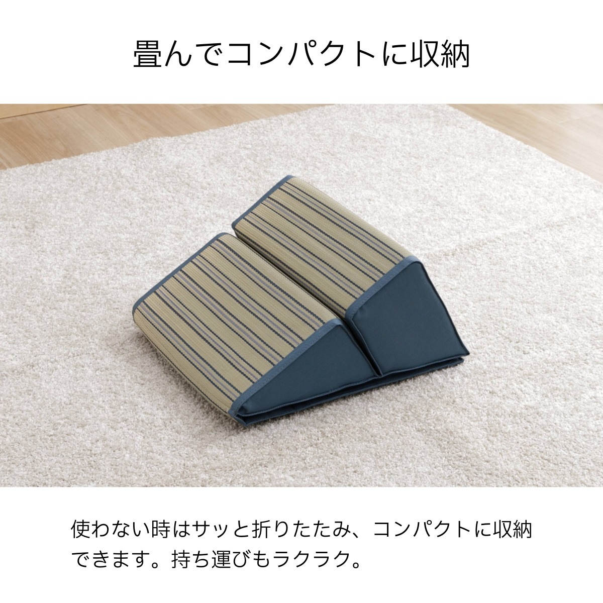 い草 TV枕 スマート クッション 座布団 約45×100cm
