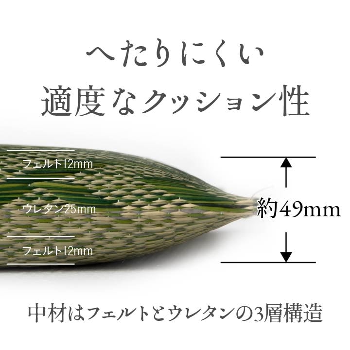 い草座布団 五風 55×55cm 仏間和室 お盆 法事 い草 和室 和風