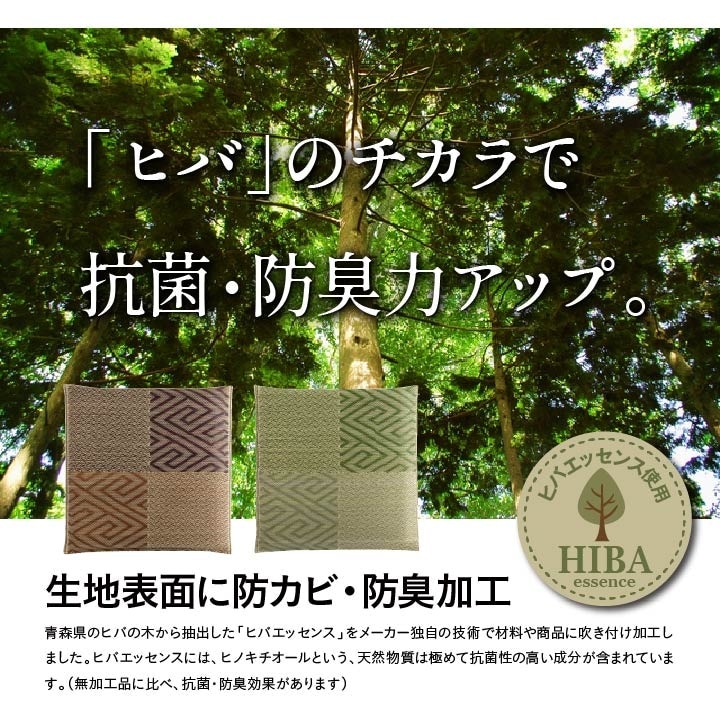 い草座布団 五風 55×55cm 仏間和室 お盆 法事 い草 和室 和風