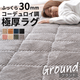 極厚30mm へたりにくい ボリュームラグ グランド 防音 滑り止め コーデュロイ