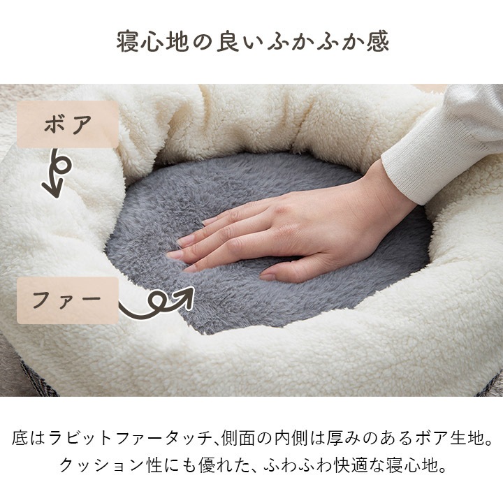 ペットクッション ペットベッド クッション バラン ラウンドタイプ M L あったか ボア