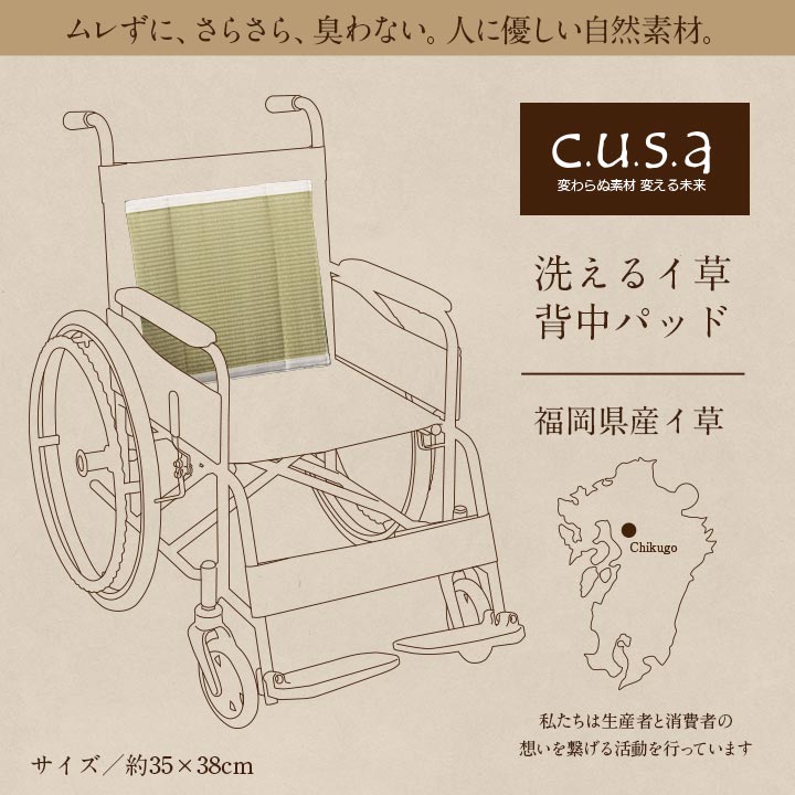 ヘルスケア 介護用品洗える背中パッド