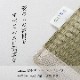 ヘルスケア 介護用品洗える背中パッド