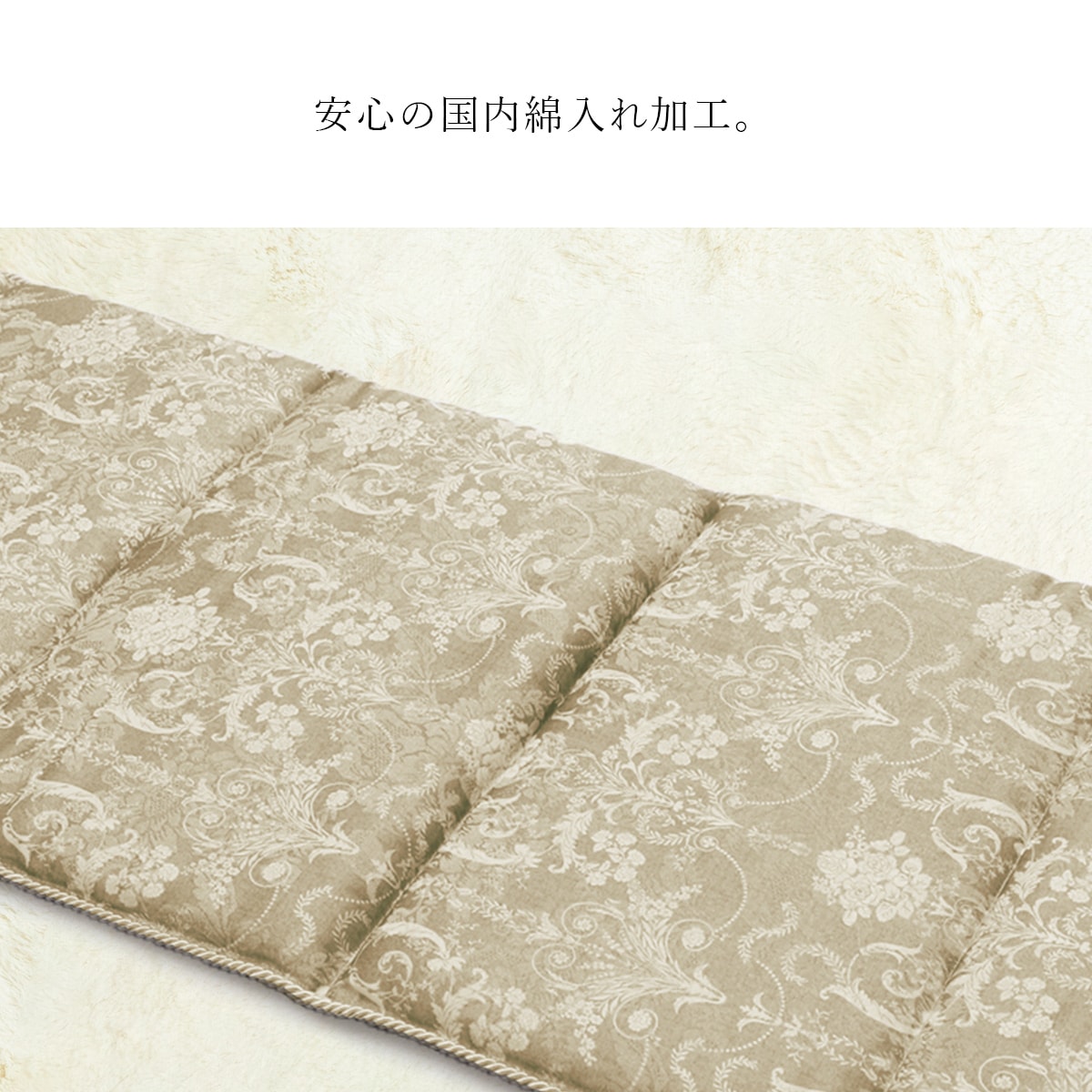 シートクッション エレガンス 約43×130cm