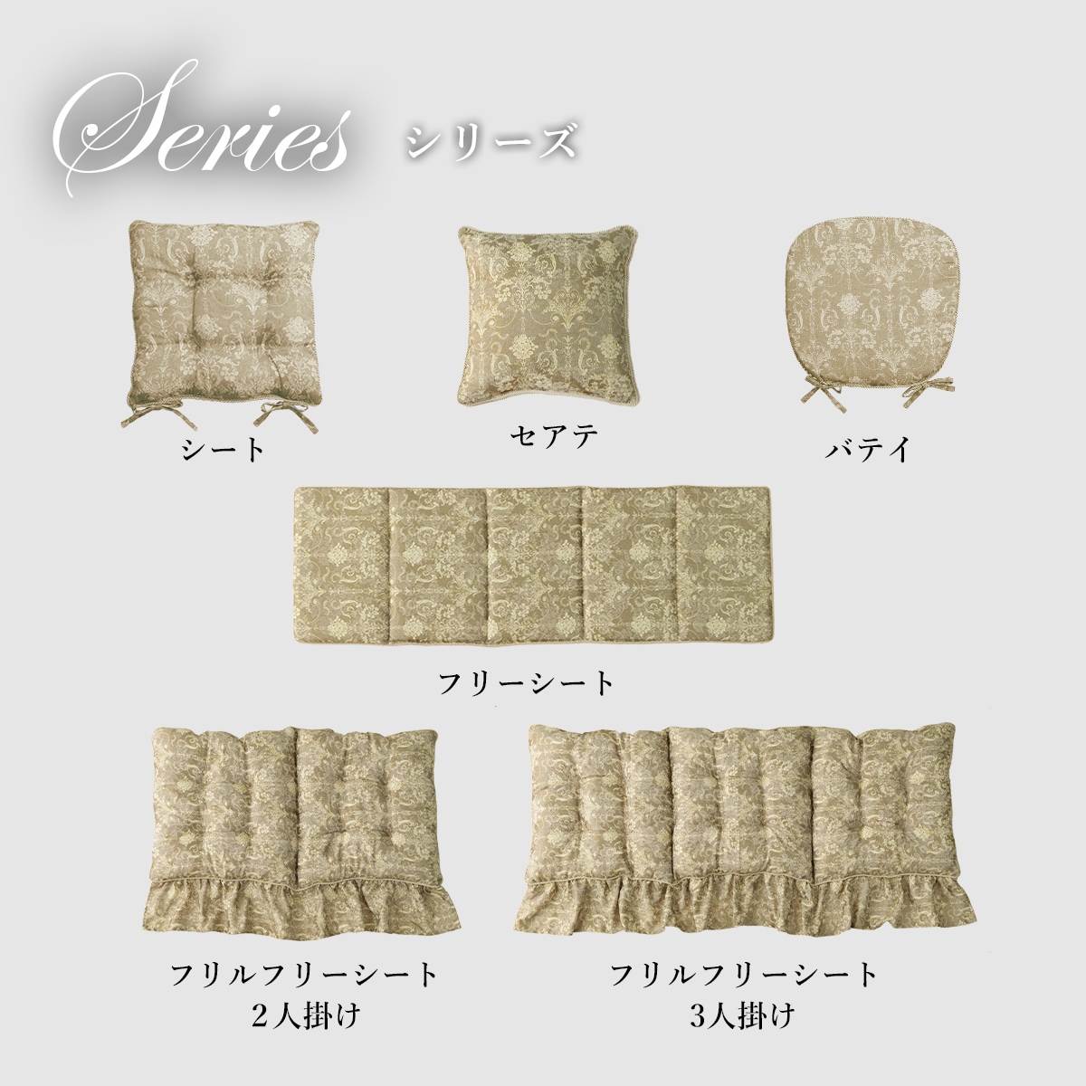 シートクッション エレガンス 約43×130cm