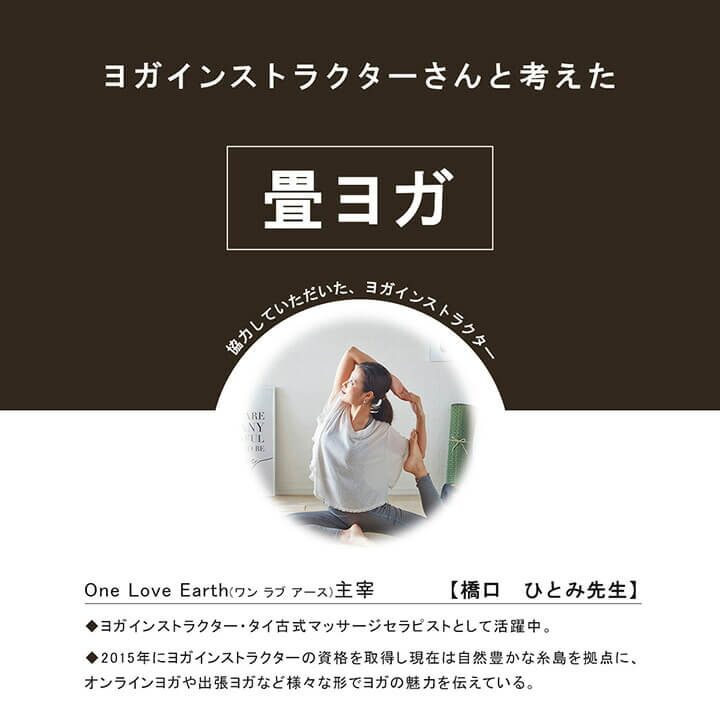 畳 ヨガマット 曼荼羅 マンダラ 約66×185cm 幅広 国産 い草