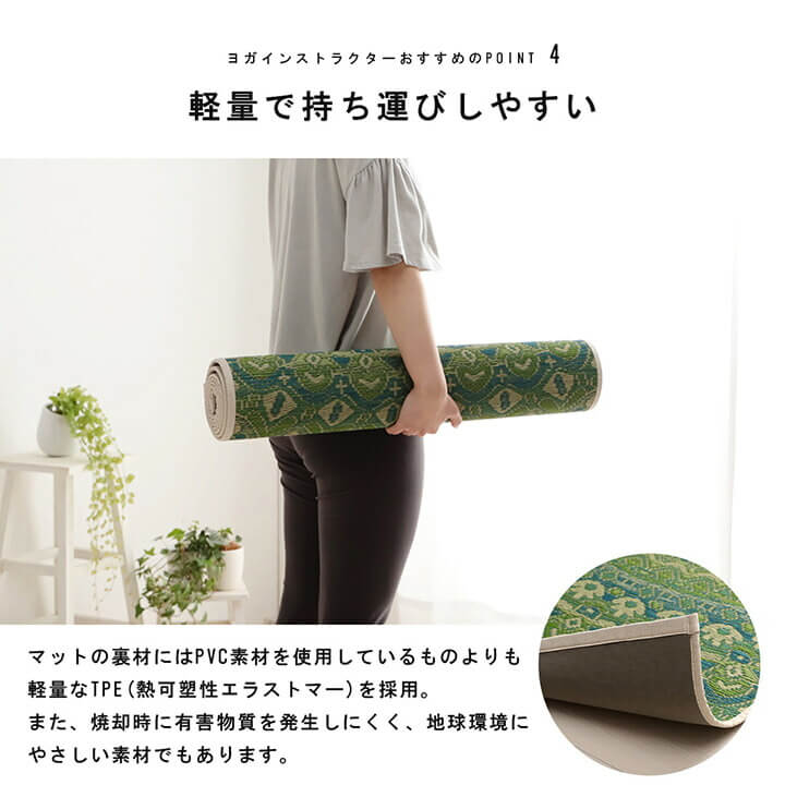 畳のヨガマット イケヒコ 畳ヨガマット アースグリーン 約60×180cm(グリーン