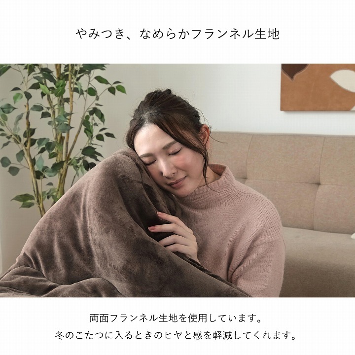 カジュアルこたつ台90cm円形＋フラン掛布団 2点セット