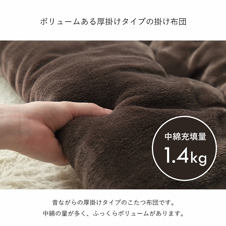 カジュアルこたつ台90cm円形＋フラン掛布団 2点セット