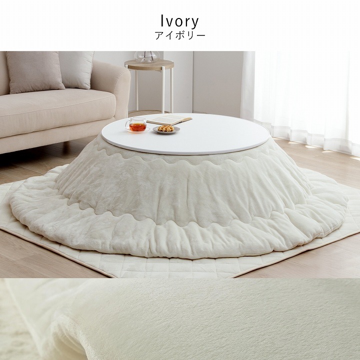 カジュアルこたつ台90cm円形＋フラン掛布団 2点セット