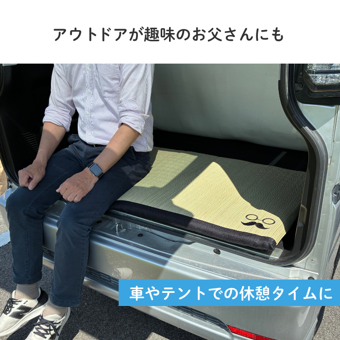 い草長座布団 ひげめがね 60×120cm 父の日 敬老の日 ギフト プレゼント い草マット ごろ寝マット お昼寝マット