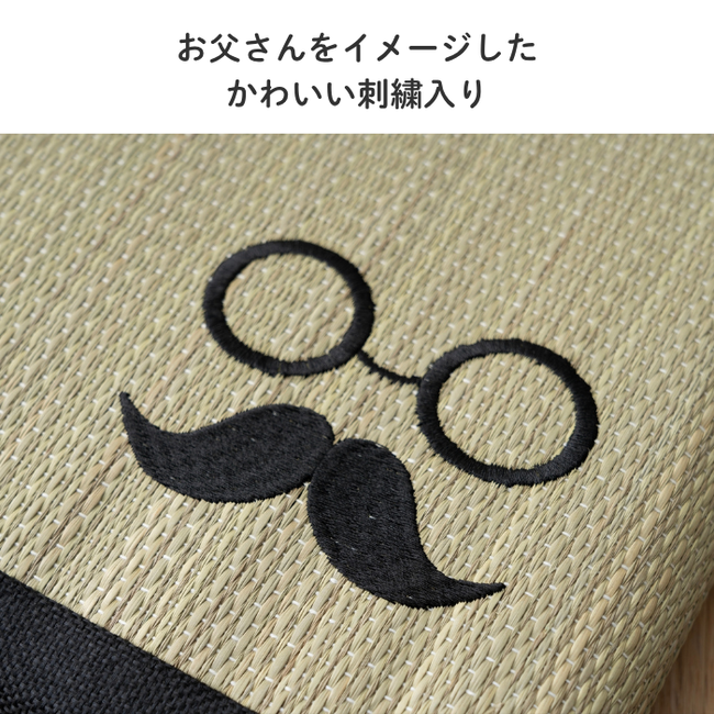 い草長座布団 ひげめがね 60×120cm 父の日 敬老の日 ギフト プレゼント い草マット ごろ寝マット お昼寝マット
