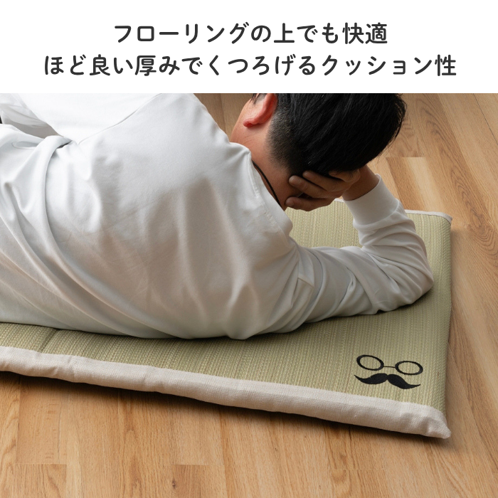 い草長座布団 ひげめがね 60×120cm 父の日 敬老の日 ギフト プレゼント い草マット ごろ寝マット お昼寝マット
