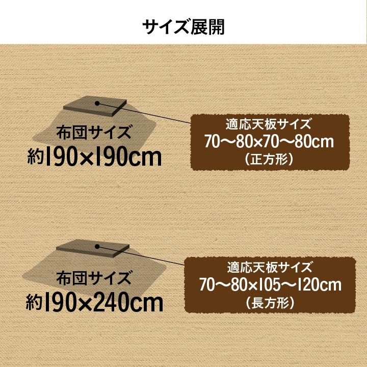 こたつ布団 ブローチ チェック柄 正方形 長方形 節電