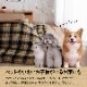 こたつ布団 ブローチ チェック柄 正方形 長方形 節電