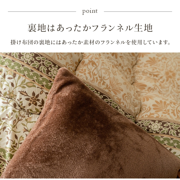 【新品】こたつ布団 掛け敷きセット 約180x220cm ブラウン こたつ布団 掛け敷きセット こたつ掛け布団 敷き布団 正方形