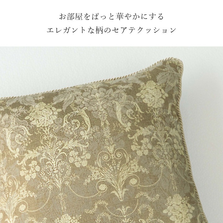 背当てクッション エレガンス 約43×43cm｜イケヒコ公式通販