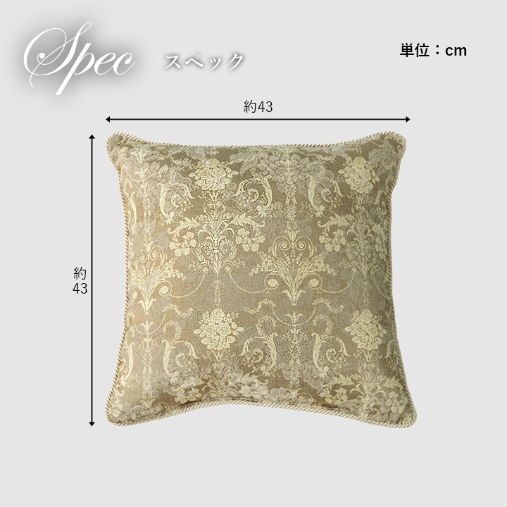 背当てクッション エレガンス 約43×43cm