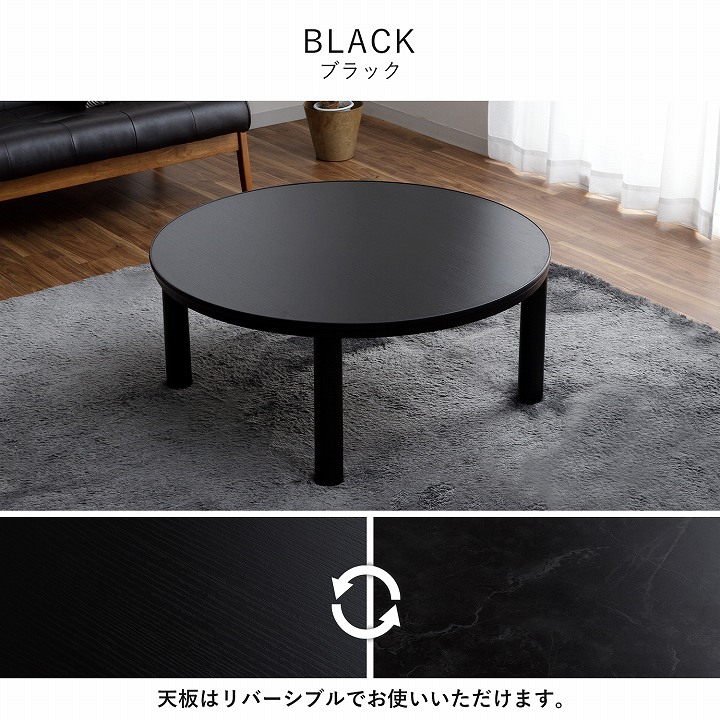 カジュアルこたつ台90cm円形＋先染め掛布団 2点セット