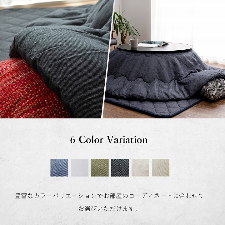 カジュアルこたつ台90cm円形＋先染め掛布団 2点セット